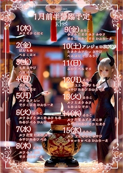 広報担当デーモン💋kiss♡