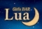 プロフィール写真2・ゆき｜Girl`s Bar Lua・ルア - 草加のガールズバー