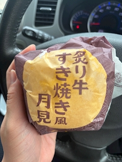 まり