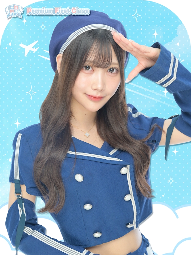 もあ【Premium First Class】