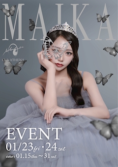 プロフィール写真3・Club ATHENA まいか🦋｜Club ATHENA・クラブ アテナ - 豊橋のキャバクラ