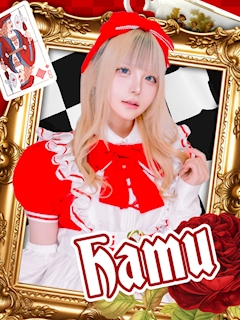 プロフィール写真1・はむ｜AliceParty・アリスパーティー - 秋葉原のコンカフェ
