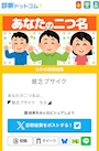chiko