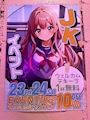 女の子