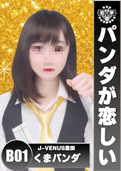 プロフィール写真1・くまパンダ|J-VENUS 豊田・ジェイビーナス - 豊田のガールズバー