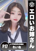 れいな