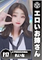 プロフィール写真1・れいな|J-PREMIUM 金山・ジェイプレミアム - 名古屋 金山のガールズバー