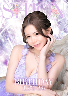 プロフィール写真1・しおん｜Coco Blanc・ココ ブラン - 南越谷のキャバクラ