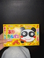 chiko