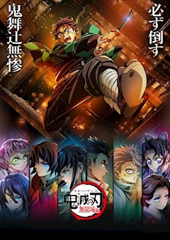 ARIAスタッフ「🎬7月24日(木) 鬼滅の刃観てきました！（ネタバレなし）」