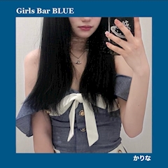 プロフィール写真1・かりな|Girls Bar BLUE・ブルー - 関内・馬車道・日本大通りのガールズバー