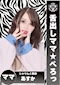 プロフィール写真1・あすか|居酒屋×Snack じゃりんこ豊田 - 豊田のスナック