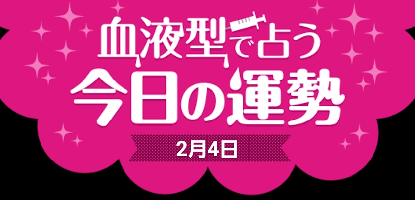 今日の血液型占い 4日 華月聖奈 Club Gravure クラブ グラビア 岐阜 岐南町のキャバクラ ポケパラ 今日の血液型占い 4日 華月聖奈 Club Gravure クラブ グラビア 岐阜 岐南町のキャバクラ ポケパラ