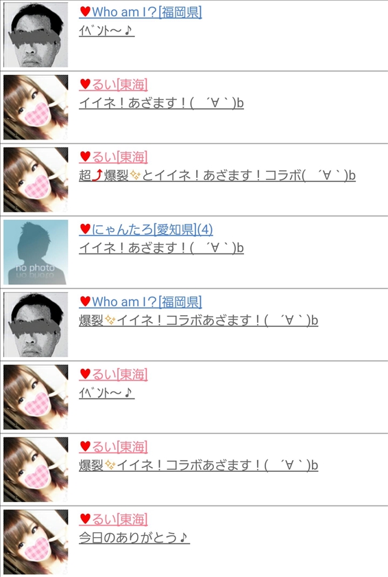 爆裂 イイネ コラボあざます B 華月聖奈 Club Gravure クラブ グラビア 岐阜 岐南町のキャバクラ ポケパラ