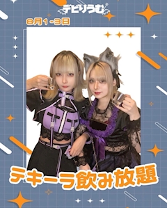 えす@デビりうむ😈🏰荻窪「0801」