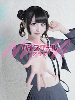 プロフィール写真3・みかな🏫ハイスクールナナプラザ｜ハイスクールナナプラザ・ハイスクールナナプラザ - 歌舞伎町のキャバクラ