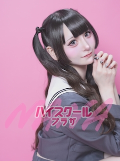 プロフィール写真10・みかな🏫ハイスクールナナプラザ｜ハイスクールナナプラザ・ハイスクールナナプラザ - 歌舞伎町のキャバクラ
