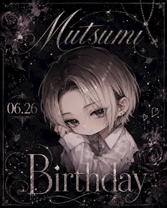 むっちゃん