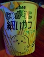 chiko