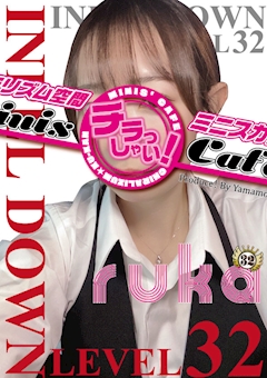 るか IMPEL DOWN Level32🦔🎀