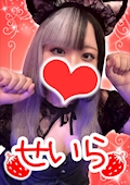 せいら【シュガーグループ】