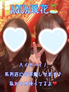 松本ヤスオ「仲良しフォト」