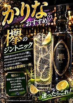 プロフィール写真1・かりな CAFE&BAR19 副店長|JAPAN・ジャパン - 仙台駅西口のコンカフェ