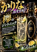 かりな　CAFE&BAR19　副店長 JAPAN