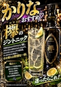かりな CAFE&BAR19 副店長