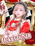 独裁ちゃん