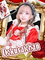 独裁ちゃん
