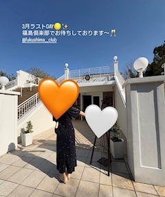 ゆず【福島倶楽部】「3月ラスト🌟」