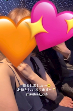 ゆず【福島倶楽部】「しゅきん～🌟」