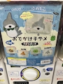 chiko