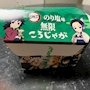 chiko