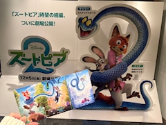 はるか「🐰🦊🚓💨」