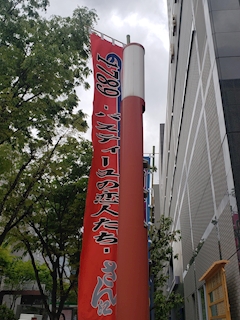 ひとみ