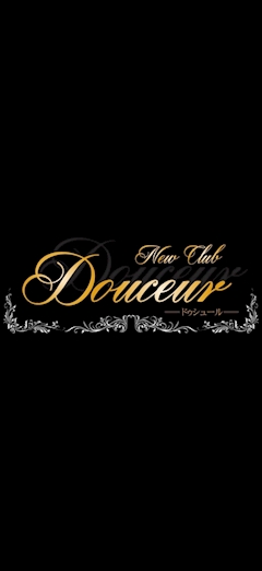 プロフィール写真2・さや|New Club Douceur・ドゥシュール - 神栖のキャバクラ