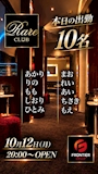 Rare CLUB