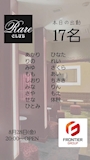 Rare CLUB