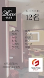 Rare CLUB