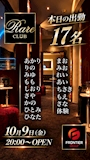 新着ブログ 10月9日(金)20:00~OPEN