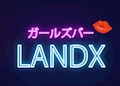 ピックアップキャスト みお GIRLS BAR LANDX・ランドックス - 湯島のガールズバー