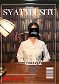 はる