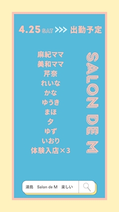 ボーイ＊Salon de M＊