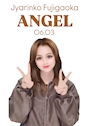 エンジェル