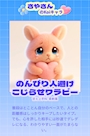 chiko