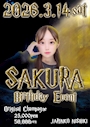 さくら