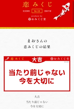 椿　まお