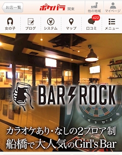 プロフィール写真1・体入ちゃん｜Girl’s Bar ROCK・ロック - 船橋のガールズバー